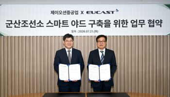 제이오션중공업, 유캐스트와 맞손…스마트 조선소 구축