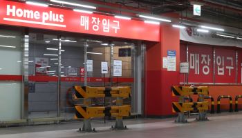 홈플러스 '파산 위기' 넘겼다…회생절차 폐지 취소