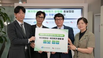 젝스키스 고지용도 힘 보탠다…독거노인 복지 사각지대 해소 나서