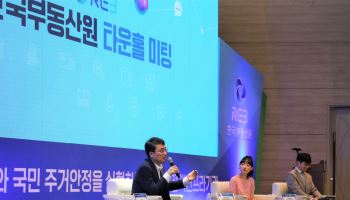 부동산원 새 비전 '공정 질서·주거 안정'…이헌욱 "국민 신뢰 기관으로"