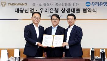 우리은행, 태광산업 협력기업에 맞춤형 금융 서비스 제공한다