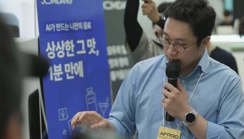 주미당, AI 활용 향미 개발 혁신으로 농식품부 장관상 최우수상 수상