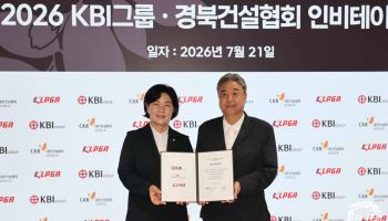 KLPGA 챔피언스투어 최종전, KBI그룹·경북건설협회 대회 10월 개최