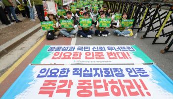 적십자 노조 "정치 아닌 인도주의 기관"…인요한 인준 중단 촉구