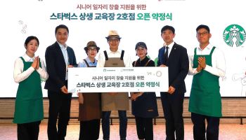 스타벅스, 시니어 바리스타 교육 재개…연내 500명 지원