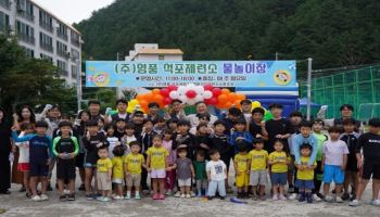 영풍 석포제련소, 지역 어린이 위한 하계 수영장 개장