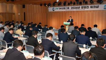 iM금융, AI·토큰증권 전략 점검…'AX 전환'으로 미래금융 속도