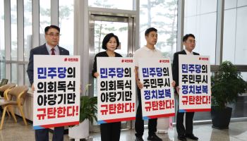 금천구의회 국민의힘 구의원들 “의회 독단 운영…전면 보이콧”