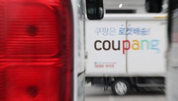 4조 손배액 걸린 쿠팡 집단분쟁, 이달 말 결론날 듯