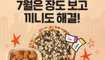 즉석조리식품 매출 160%↑…SSG닷컴 '바로퀵' 프로모션