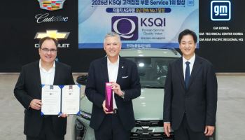 한국GM, KSQI 자동차 A/S 부문 8년 연속 1위 달성