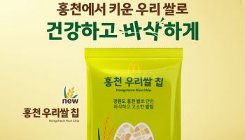 맥도날드 '홍천 우리쌀 칩' 상시 판매…'한국의 맛' 스낵 확대
