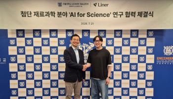 라이너, 서울대 남기태 교수 맞손…재료과학 ‘AI 공동 연구자’ 나선다