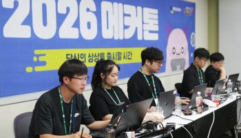 넥슨, ‘메커톤 2026’ 성료… 디벨로켓 운영 지원
