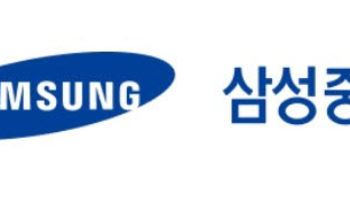 워싱턴서 만난 삼성重·S&L…FSMR, 개념설계 넘어 상업화 궤도로
