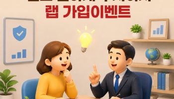 한국투자증권, 랩 가입절차 개선·라인업 확대…최대 101만원 이벤트 진행