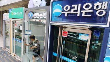 "분명 카드 썼는데 왜 우대금리 안 되죠?"…은행 대출 달라진다