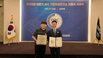 에스트래픽, 과기정통부 '우수 기업부설연구소' 지정