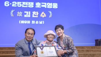 "6·25 전몰군경 숭고한 희생, 국민과 함께 예우"