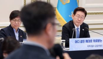 李대통령 “의료 수가 합리화 중요…공공의료 국가 책임 강화해야”