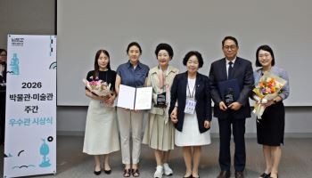 한양대박물관, ‘박물관·미술관 주간’ 전시 부문 우수관 선정