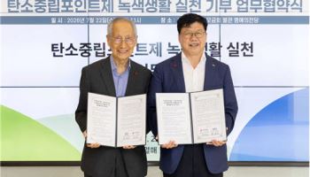 텀블러 쓰고 적립한 포인트 기부한다…사랑의열매, 8월부터 서비스