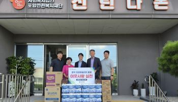버려질 뻔한 항공마일리지, 복지시설 생필품으로…경북도 공공자원 나눔 눈길