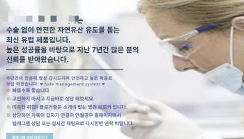 클릭 몇 번이면 '미프진' 손쉽게 구매…中 가짜약도 판쳐