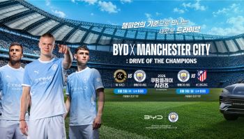 BYD코리아, 맨시티 방한 기념 경기 티켓 쏜다