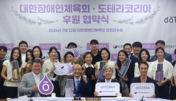 도테라코리아, 대한장애인체육회와 2억 원 후원 협약 체결