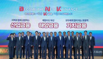 "지역경제 회복·성장"…김성주 부산은행장, 하반기 경영전략회의 개최