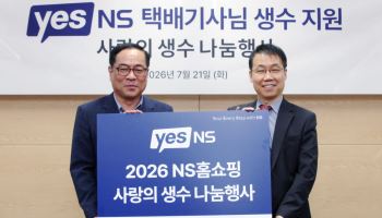 NS홈쇼핑, 폭염 속 택배기사에 생수 6만여병 전달
