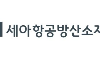 세아항공방산소재, 국내 첫 에어버스 공급망 진입…항공 알루미늄 소재 공급