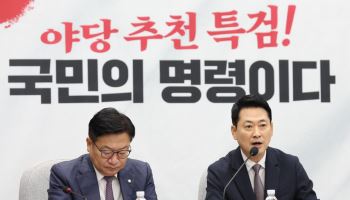선관위 투표율 허위 입력 정황에…장동혁 "부실선거인가 부정선거인가"