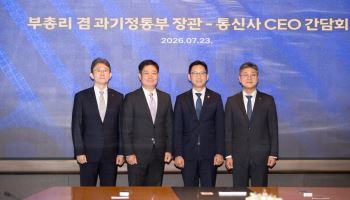 배경훈 "통신사, AI 기업으로 바뀌어야"…8월 민관협의체 출범
