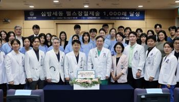 세브란스,  심방세동 치료법  ‘펄스장 절제술’  1000례 돌파