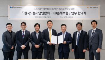 KB손보, 드론보험 시장 공략…드론기업연합회와 맞손