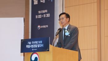 [포토]지식재산처, 기술·지식재산 보호 특사경 발대식