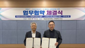 넥스윌, 금오공대와 국방 ICT·스마트 군수 기술협력