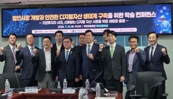 "법인 가상자산 외부수탁 의무화+거래소 거래·보관 분리 검토해야"(종합)