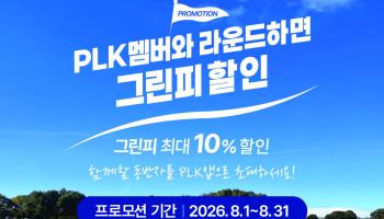 퍼시픽링스코리아, 8월 혹서기 '동반자 할인 프로모션'…골프장 상생 도모