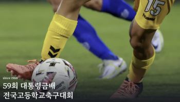 배재고, 야구 진정되니 축구서 잡음 '바람 잘 날 없네'