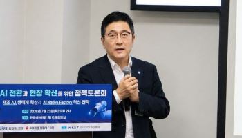 "제조AX 양극화, 공공 인프라로 풀어야…AI정책, 현장확산 전환 필요"