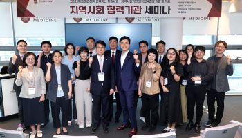 고려대 의대, 지역사회 기반 의학교육 협력 네트워크 구축