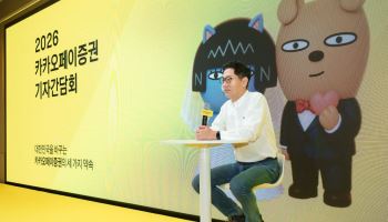 "K주식 토큰화" 카카오페이증권, 美개미 한국투자길 연다