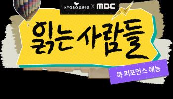 김초엽 SF에 페퍼톤스 음악…독서의 색다른 변신