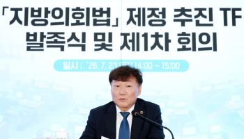 남종섭 경기도의장 '지방의회법 TF' 킥오프