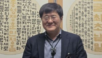 "세계가 배우는 한국어, 시대변화 맞춰 다듬어야"[세계로 퍼지는 한국어]③