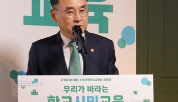 차정인 국교위원장 “학교서 논쟁적 사안 토론·교육해야”