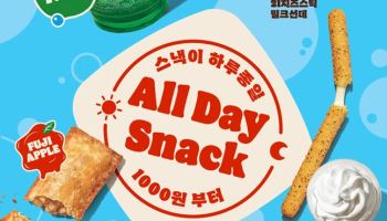 버거킹, 스낵시장 공략…1년간 쌓인 데이터 '가성비' 강화